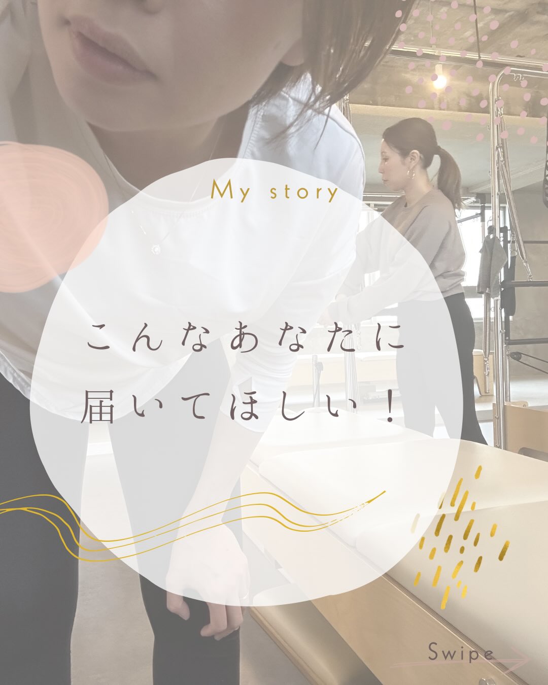 リフォーマーを使ったレッスン