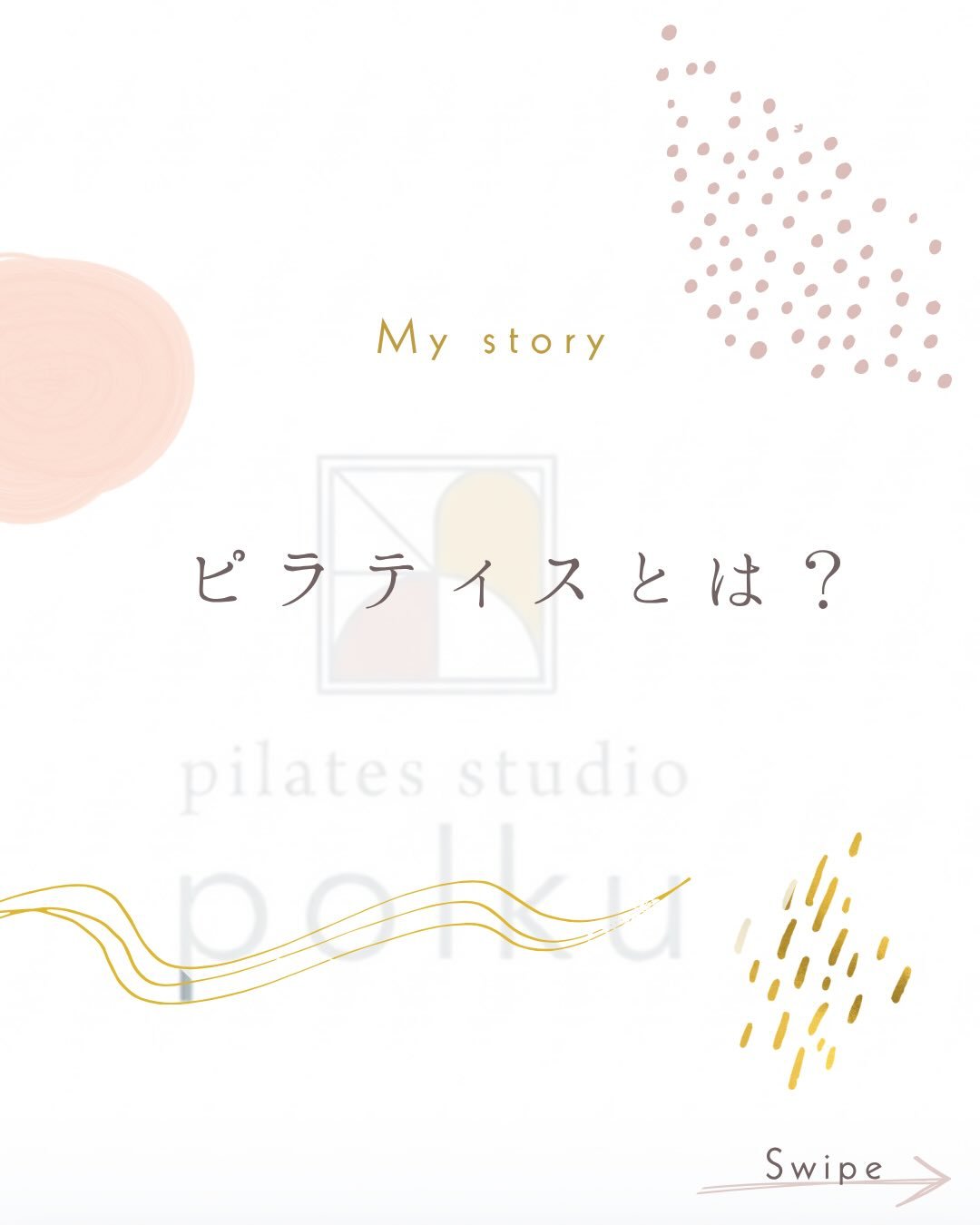 スタジオの静かな一角